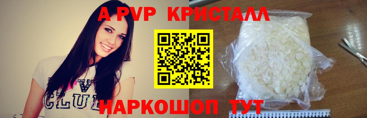 Белая Калитва  Альфа ПВП мука  Вход с VPN  A-PVP крисы CK  Alfa_PVP Crystall 
