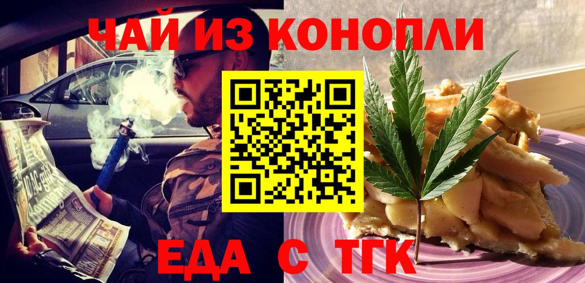 Cannafood конопля  Вход с VPN  Белая Калитва 