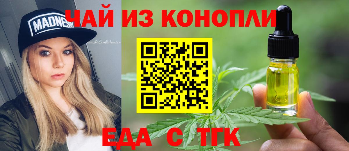 Canna-Cookies марихуана Белая Калитва