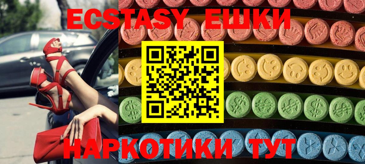 Ecstasy MDMA Белая Калитва