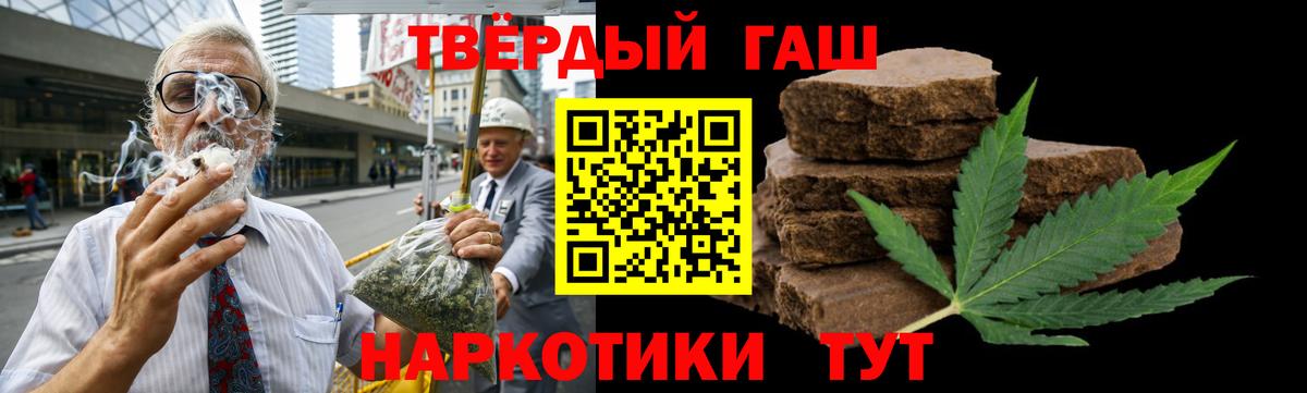 Гашиш хэш  ГАШИШ 40% ТГК  Белая Калитва  Вход с VPN 