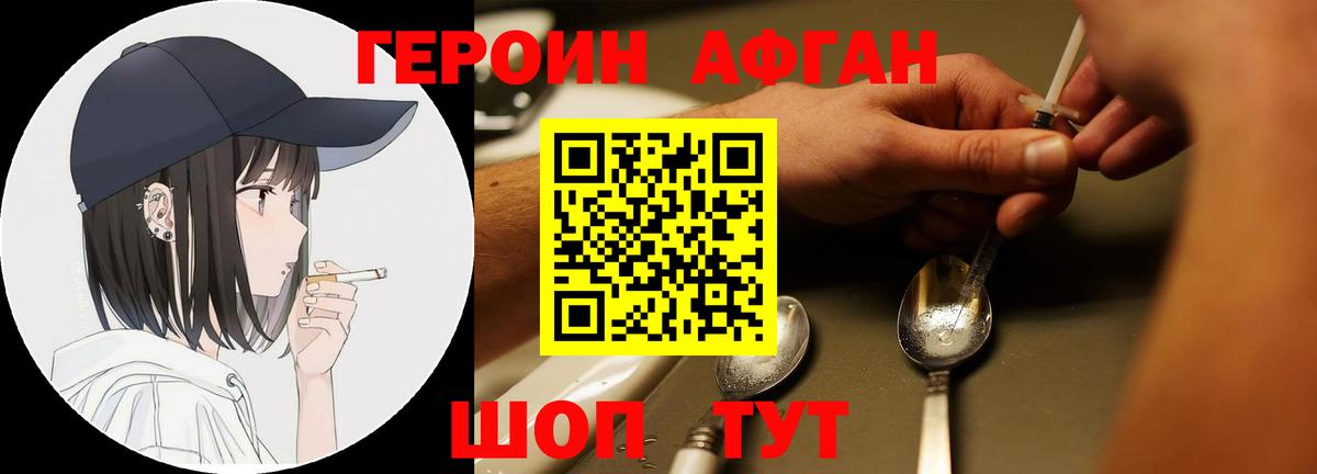 Белая Калитва  ГЕРОИН гречка  Вход с VPN 