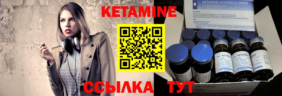 Кетамин ketamine  Вход с VPN  Белая Калитва 