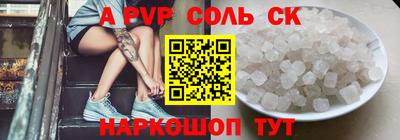 молекула духа Сланцы