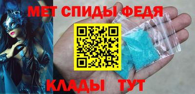 спиды Славянск-на-Кубани