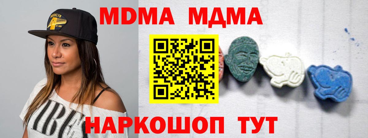 Белая Калитва  MDMA  Вход с VPN  МДМА Molly  МДМА crystal 