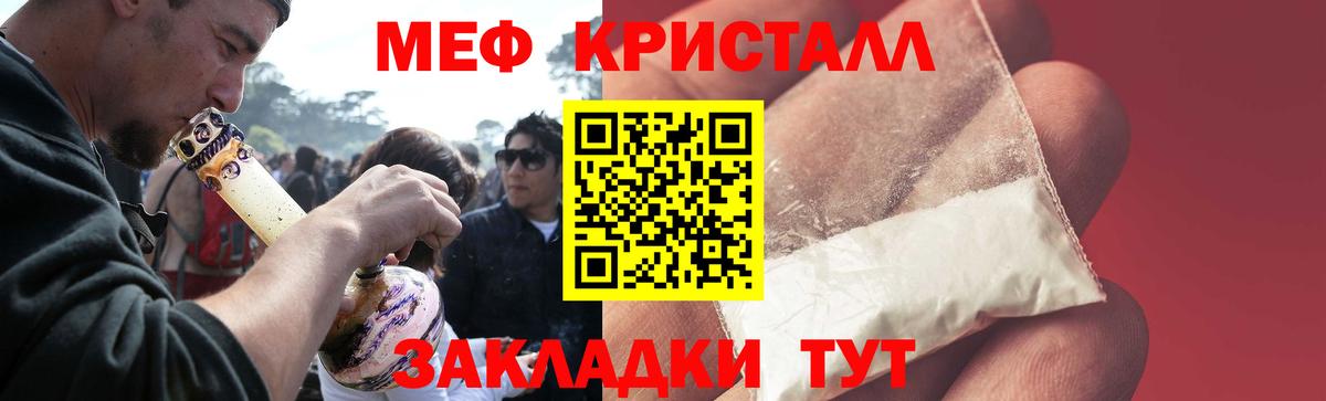 Меф кристаллы Белая Калитва