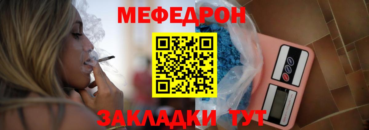 МЕФ  МЕФ кристаллы  МЕФ  Вход с VPN  Белая Калитва 
