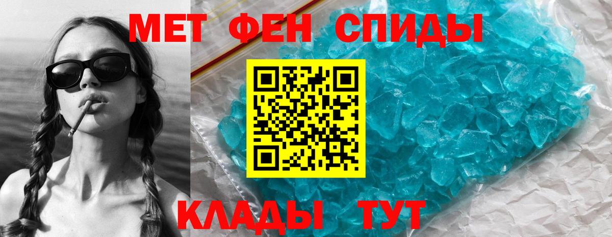 Первитин Methamphetamine Белая Калитва