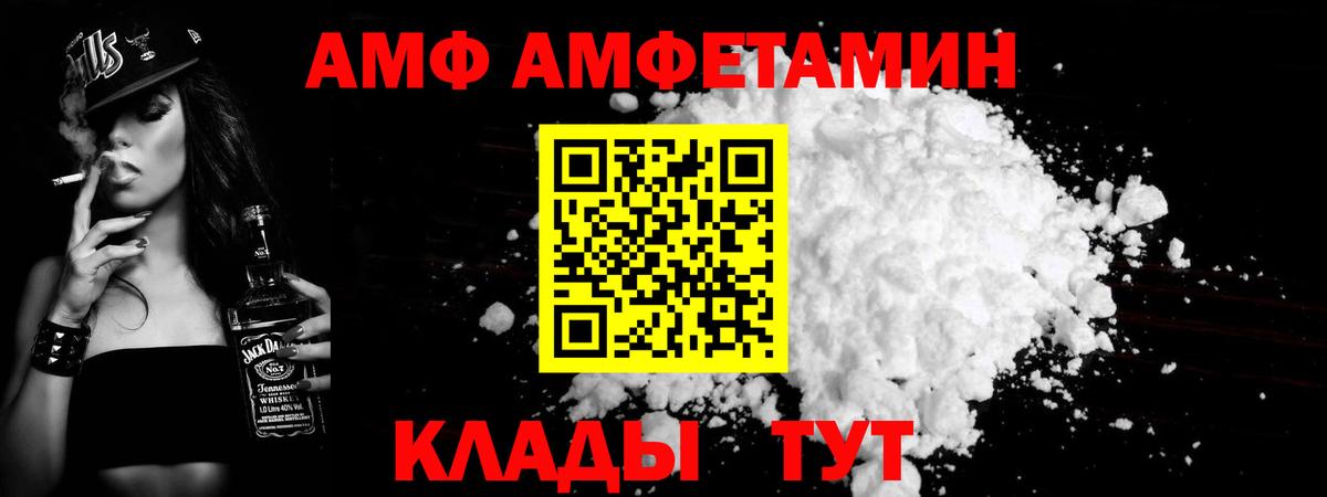 Белая Калитва  МЕТАМФЕТАМИН  Вход с VPN  Метамфетамин кристалл 