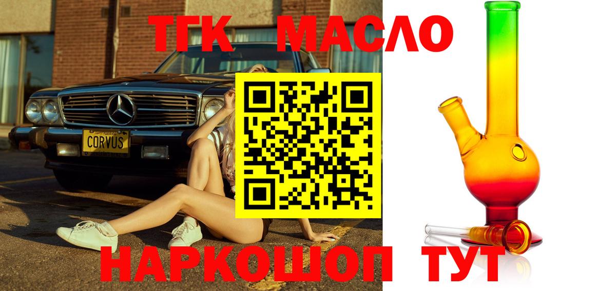 ТГК вейп  Вход с VPN  ТГК Wax  Белая Калитва 